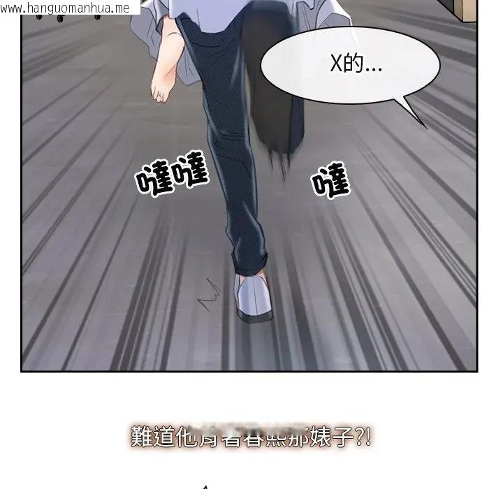 韩国漫画寻找初恋韩漫_寻找初恋-第52话在线免费阅读-韩国漫画-第93张图片