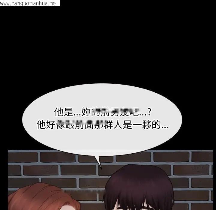 韩国漫画寻找初恋韩漫_寻找初恋-第57话在线免费阅读-韩国漫画-第117张图片