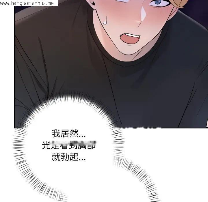 韩国漫画遇见美魔女房东韩漫_遇见美魔女房东-第1话在线免费阅读-韩国漫画-第66张图片