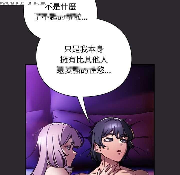 韩国漫画男人稀缺的异世界/当前女友变成异世界独裁者韩漫_男人稀缺的异世界/当前女友变成异世界独裁者-第24话在线免费阅读-韩国漫画-第16张图片