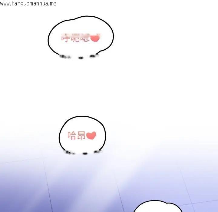 韩国漫画遇见美魔女房东韩漫_遇见美魔女房东-第23话在线免费阅读-韩国漫画-第77张图片