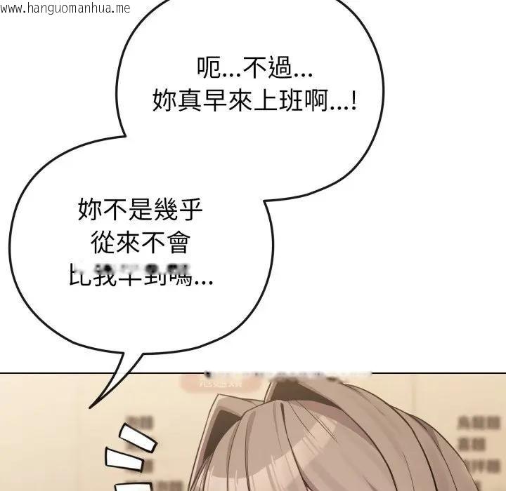 韩国漫画恋上年上的她韩漫_恋上年上的她-第25话在线免费阅读-韩国漫画-第44张图片