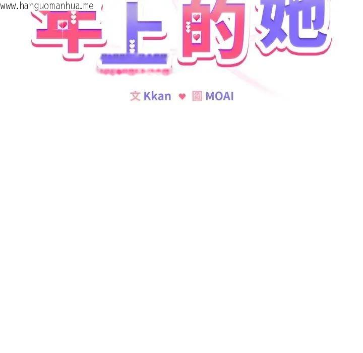 韩国漫画恋上年上的她韩漫_恋上年上的她-第15话在线免费阅读-韩国漫画-第69张图片