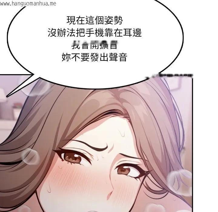 韩国漫画不顾一切爱上你韩漫_不顾一切爱上你-第9话在线免费阅读-韩国漫画-第31张图片