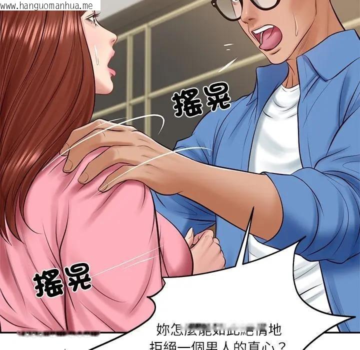 韩国漫画财阀家的女婿韩漫_财阀家的女婿-第66话在线免费阅读-韩国漫画-第128张图片