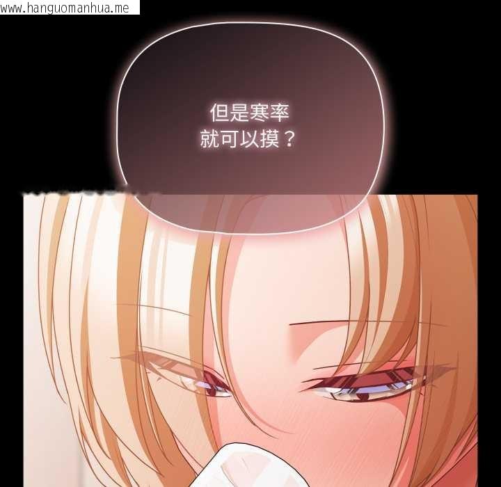 韩国漫画幸福来得太突然/突然成为公寓管理员韩漫_幸福来得太突然/突然成为公寓管理员-第62话在线免费阅读-韩国漫画-第94张图片