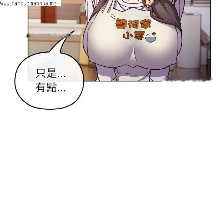 韩国漫画恋上年上的她韩漫_恋上年上的她-第9话在线免费阅读-韩国漫画-第81张图片