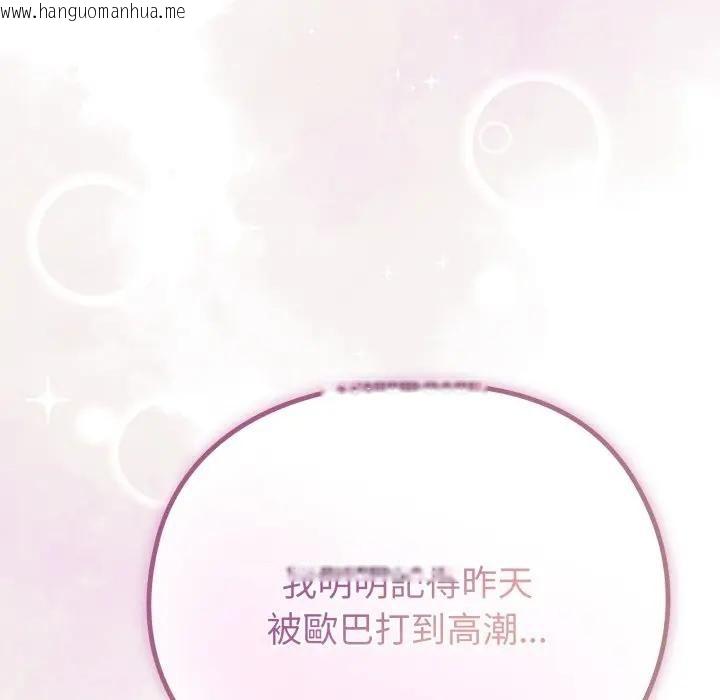 韩国漫画恋上年上的她韩漫_恋上年上的她-第39话在线免费阅读-韩国漫画-第8张图片