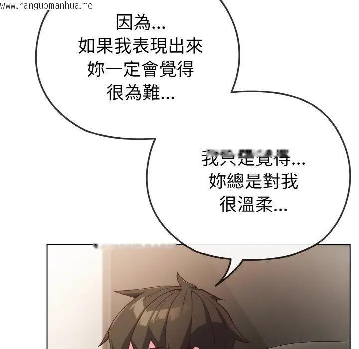 韩国漫画恋上年上的她韩漫_恋上年上的她-第4话在线免费阅读-韩国漫画-第41张图片