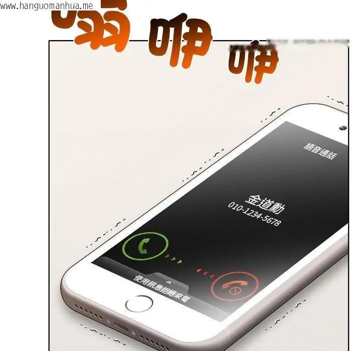 韩国漫画离婚后的成瘾咨商韩漫_离婚后的成瘾咨商-第10话在线免费阅读-韩国漫画-第74张图片