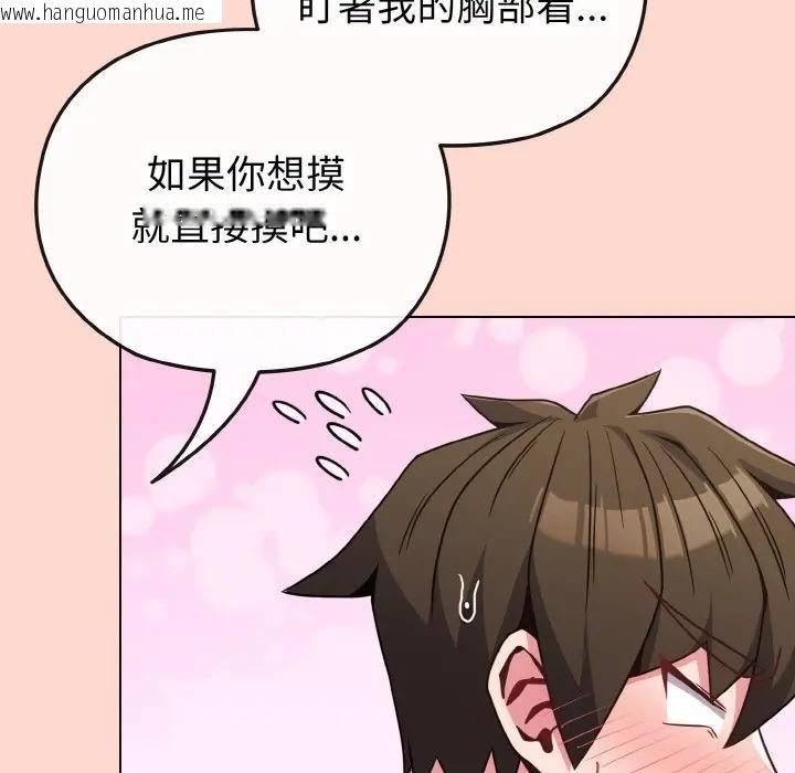 韩国漫画恋上年上的她韩漫_恋上年上的她-第19话在线免费阅读-韩国漫画-第41张图片