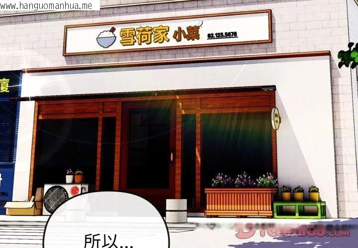 韩国漫画恋上年上的她韩漫_恋上年上的她-第11话在线免费阅读-韩国漫画-第3张图片