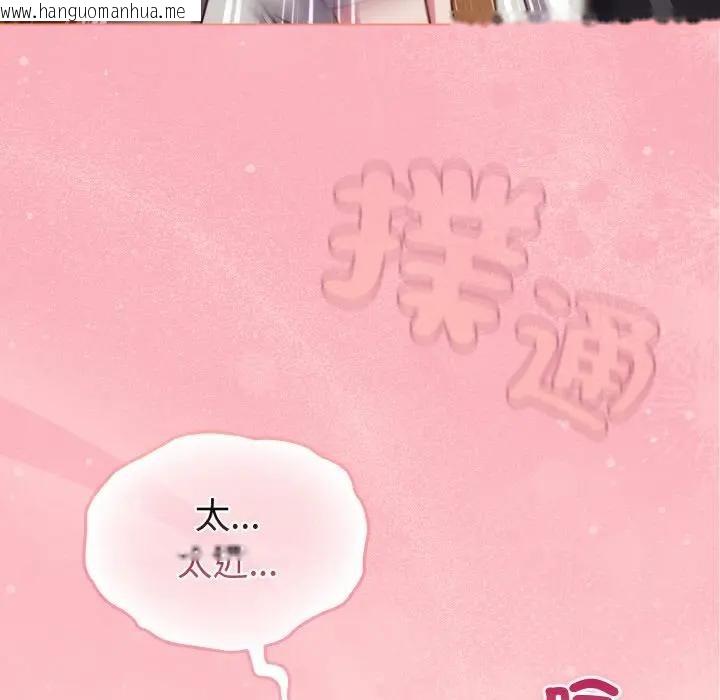 韩国漫画恋上年上的她韩漫_恋上年上的她-第10话在线免费阅读-韩国漫画-第5张图片