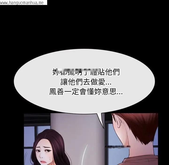 韩国漫画寻找初恋韩漫_寻找初恋-第55话在线免费阅读-韩国漫画-第23张图片