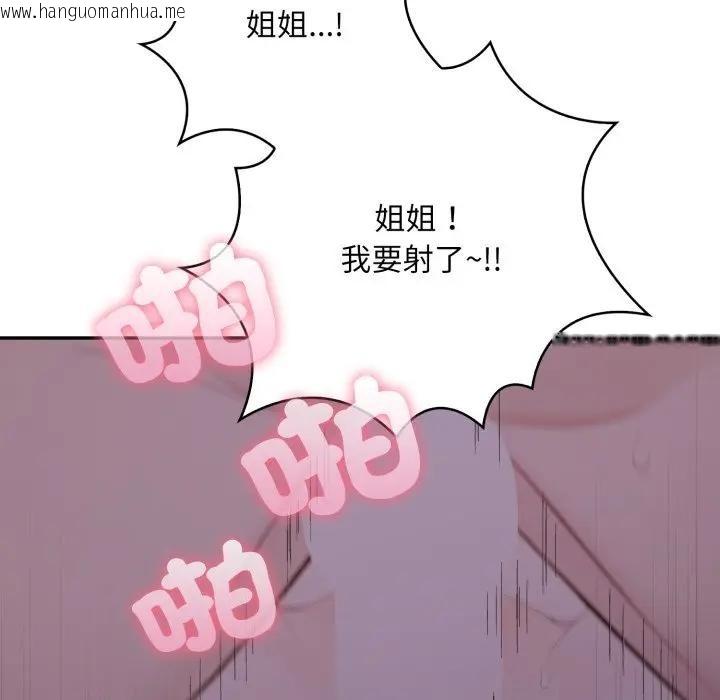 韩国漫画不顾一切爱上你韩漫_不顾一切爱上你-第9话在线免费阅读-韩国漫画-第166张图片