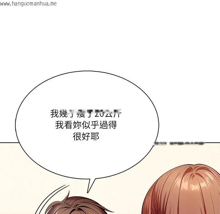 韩国漫画离婚后的成瘾咨商韩漫_离婚后的成瘾咨商-第12话在线免费阅读-韩国漫画-第15张图片