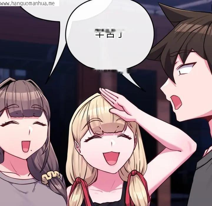 韩国漫画恋上年上的她韩漫_恋上年上的她-第39话在线免费阅读-韩国漫画-第119张图片