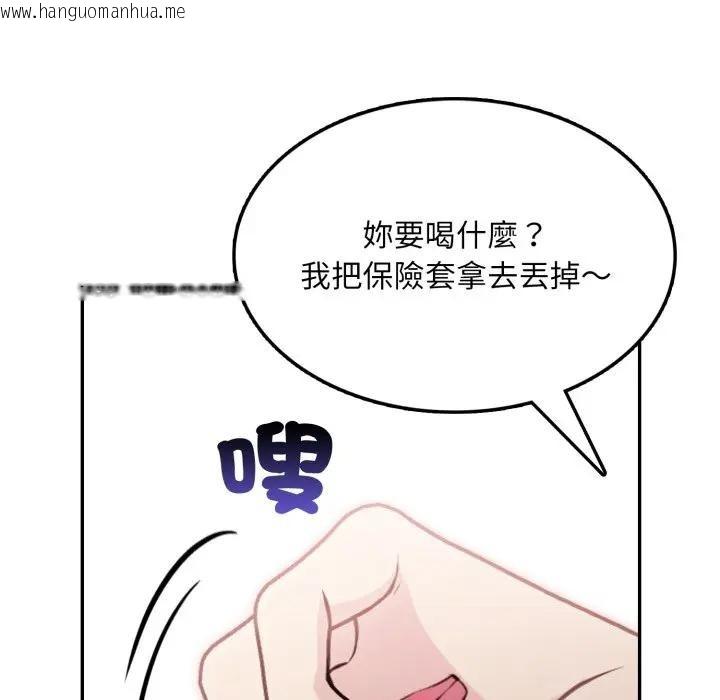 韩国漫画不顾一切爱上你韩漫_不顾一切爱上你-第11话在线免费阅读-韩国漫画-第120张图片