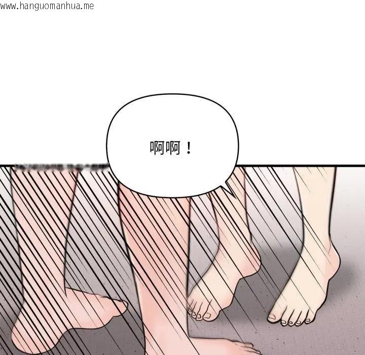韩国漫画遇见美魔女房东韩漫_遇见美魔女房东-第6话在线免费阅读-韩国漫画-第110张图片