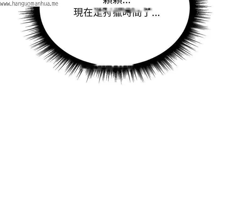 韩国漫画社区人妻的陷阱韩漫_社区人妻的陷阱-第9话在线免费阅读-韩国漫画-第18张图片