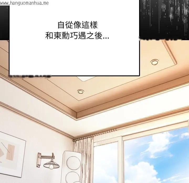 韩国漫画不顾一切爱上你韩漫_不顾一切爱上你-第1话在线免费阅读-韩国漫画-第81张图片