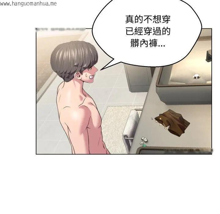 韩国漫画每日攻略计划韩漫_每日攻略计划-第7话在线免费阅读-韩国漫画-第74张图片