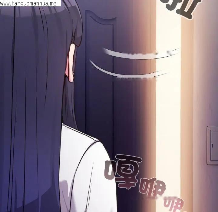 韩国漫画恋上年上的她韩漫_恋上年上的她-第42话在线免费阅读-韩国漫画-第120张图片