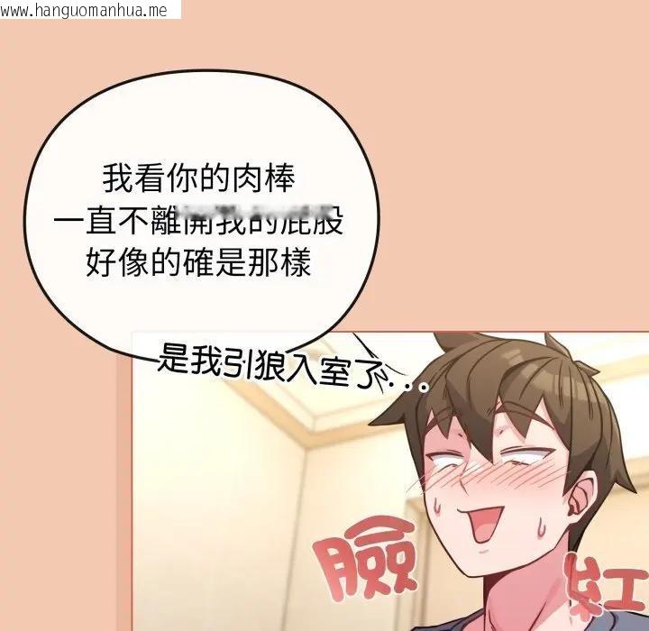 韩国漫画恋上年上的她韩漫_恋上年上的她-第13话在线免费阅读-韩国漫画-第151张图片