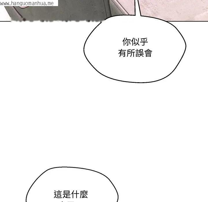 韩国漫画每日攻略计划韩漫_每日攻略计划-第9话在线免费阅读-韩国漫画-第68张图片