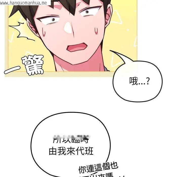 韩国漫画恋上年上的她韩漫_恋上年上的她-第11话在线免费阅读-韩国漫画-第163张图片