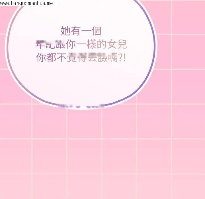 韩国漫画恋上年上的她韩漫_恋上年上的她-第37话在线免费阅读-韩国漫画-第78张图片