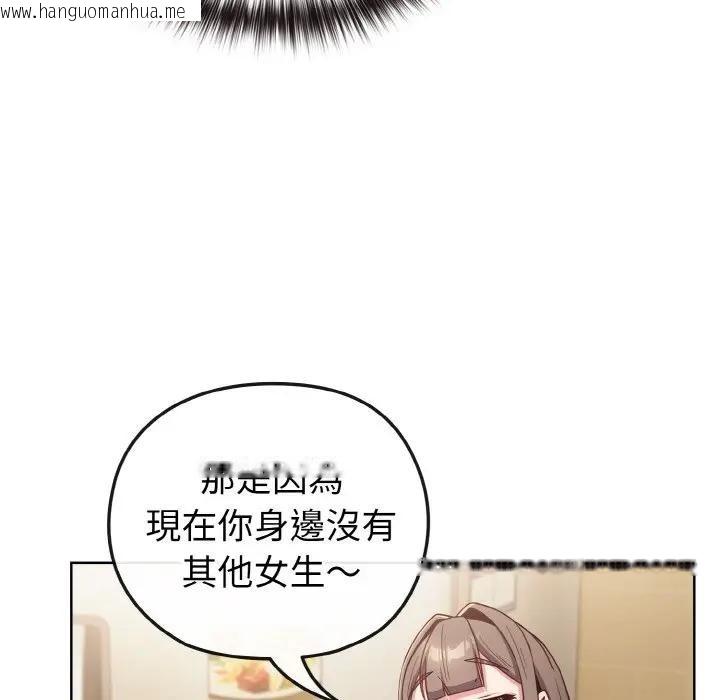 韩国漫画恋上年上的她韩漫_恋上年上的她-第2话在线免费阅读-韩国漫画-第79张图片