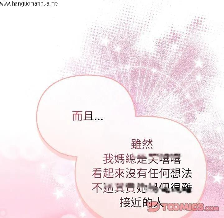 韩国漫画恋上年上的她韩漫_恋上年上的她-第16话在线免费阅读-韩国漫画-第39张图片