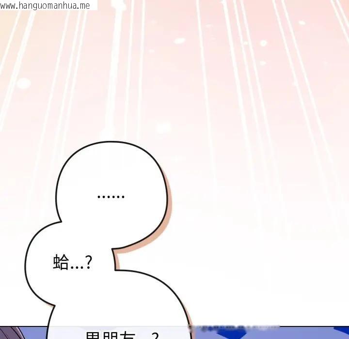 韩国漫画恋上年上的她韩漫_恋上年上的她-第45话在线免费阅读-韩国漫画-第95张图片