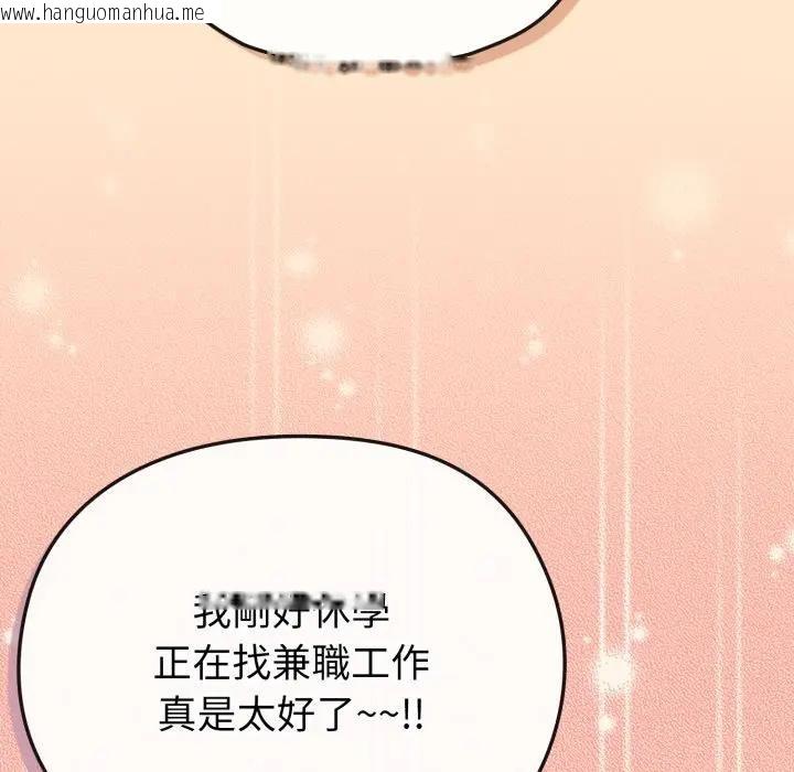 韩国漫画恋上年上的她韩漫_恋上年上的她-第39话在线免费阅读-韩国漫画-第69张图片