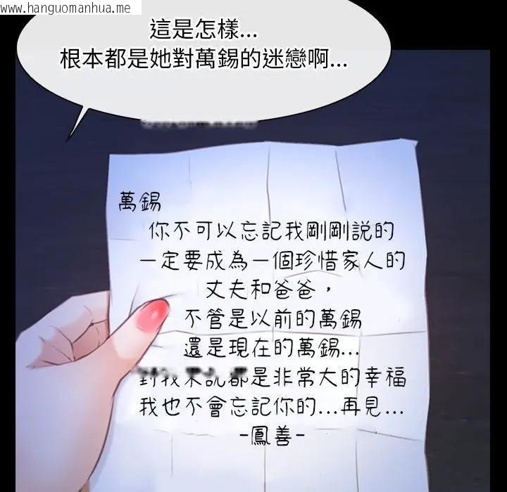 韩国漫画寻找初恋韩漫_寻找初恋-第56话在线免费阅读-韩国漫画-第51张图片