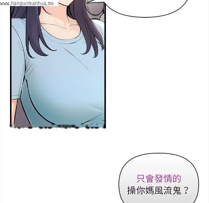 韩国漫画遇见美魔女房东韩漫_遇见美魔女房东-第12话在线免费阅读-韩国漫画-第106张图片