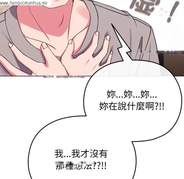 韩国漫画恋上年上的她韩漫_恋上年上的她-第29话在线免费阅读-韩国漫画-第117张图片