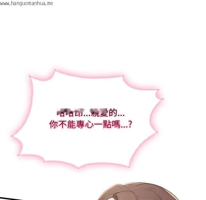 韩国漫画社区人妻的陷阱韩漫_社区人妻的陷阱-第10话在线免费阅读-韩国漫画-第143张图片