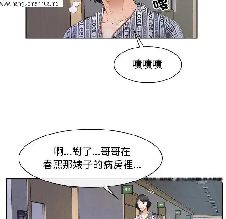 韩国漫画寻找初恋韩漫_寻找初恋-第52话在线免费阅读-韩国漫画-第97张图片