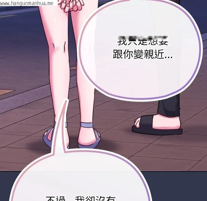 韩国漫画恋上年上的她韩漫_恋上年上的她-第39话在线免费阅读-韩国漫画-第151张图片