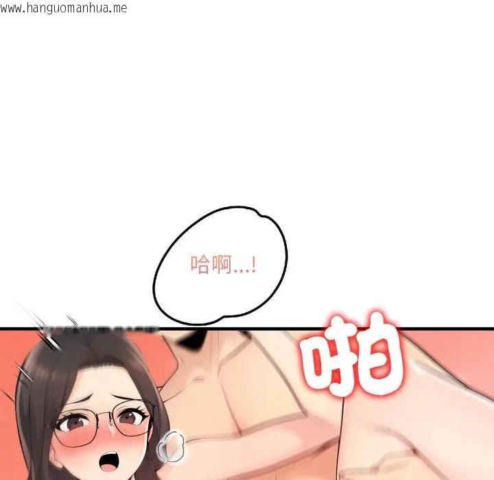 韩国漫画遇见美魔女房东韩漫_遇见美魔女房东-第23话在线免费阅读-韩国漫画-第9张图片