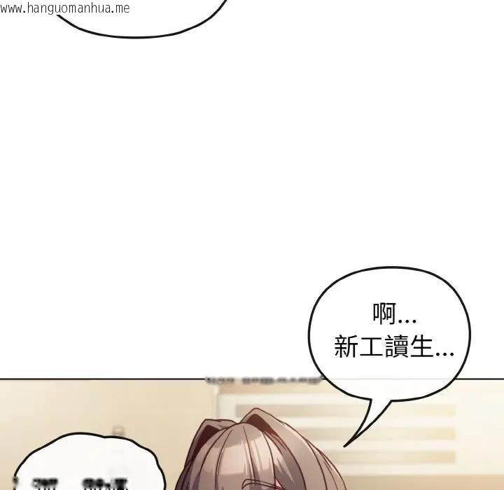 韩国漫画恋上年上的她韩漫_恋上年上的她-第8话在线免费阅读-韩国漫画-第83张图片