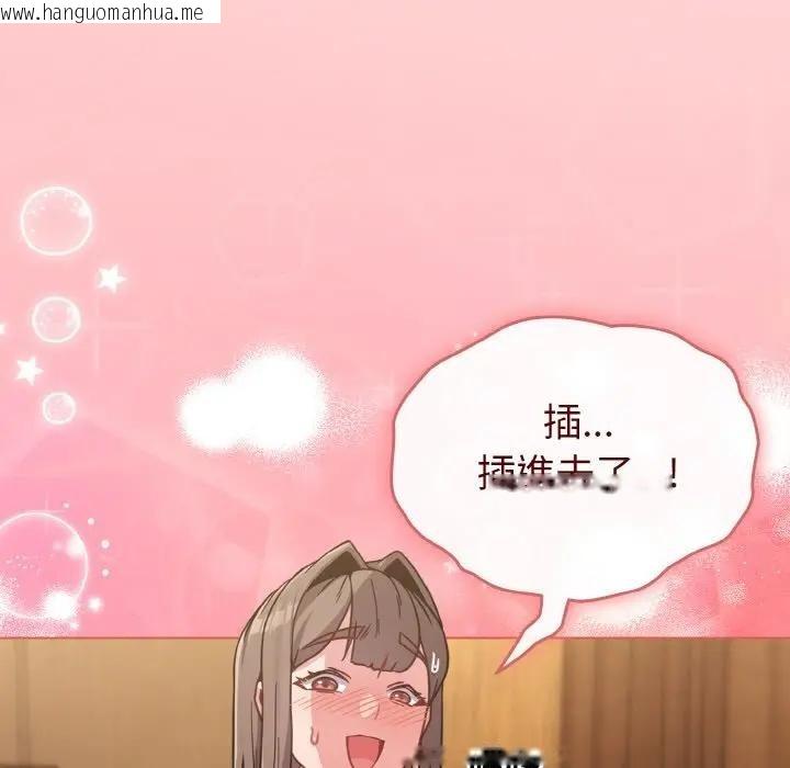 韩国漫画恋上年上的她韩漫_恋上年上的她-第20话在线免费阅读-韩国漫画-第9张图片