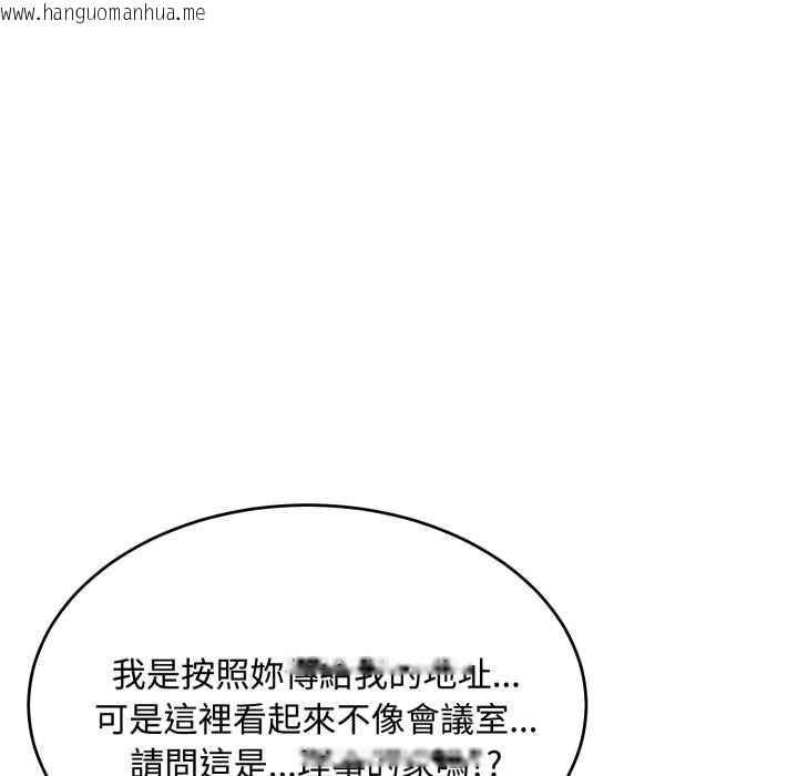 韩国漫画拒绝当花瓶韩漫_拒绝当花瓶-第11话在线免费阅读-韩国漫画-第73张图片