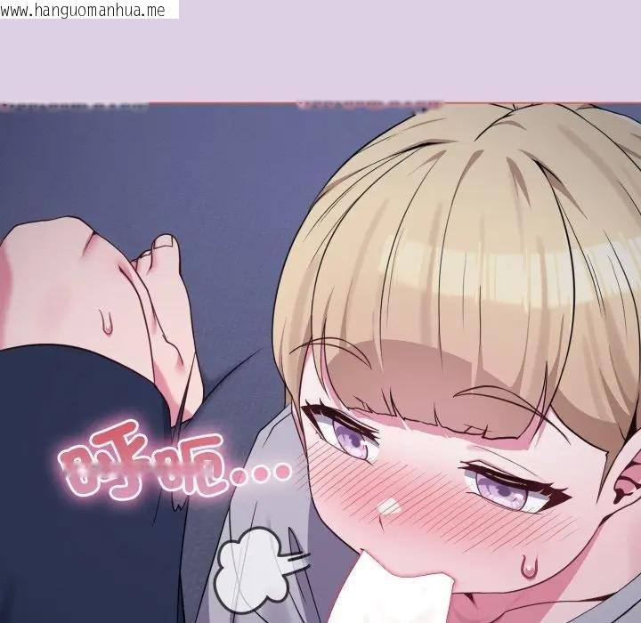 韩国漫画恋上年上的她韩漫_恋上年上的她-第36话在线免费阅读-韩国漫画-第15张图片