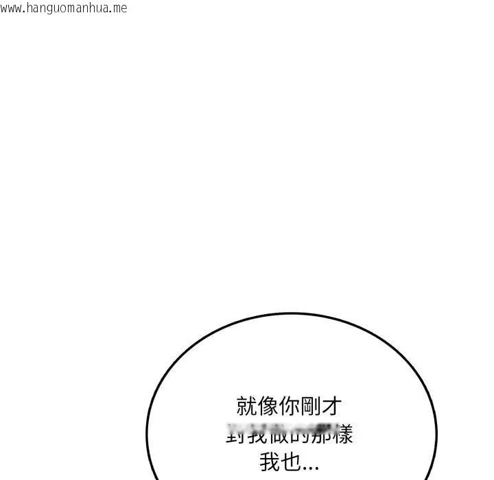 韩国漫画不顾一切爱上你韩漫_不顾一切爱上你-第4话在线免费阅读-韩国漫画-第130张图片