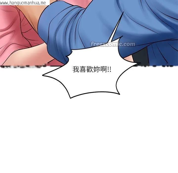 韩国漫画财阀家的女婿韩漫_财阀家的女婿-第66话在线免费阅读-韩国漫画-第126张图片