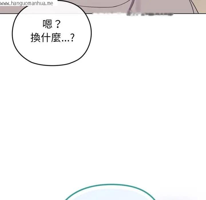 韩国漫画恋上年上的她韩漫_恋上年上的她-第31话在线免费阅读-韩国漫画-第32张图片