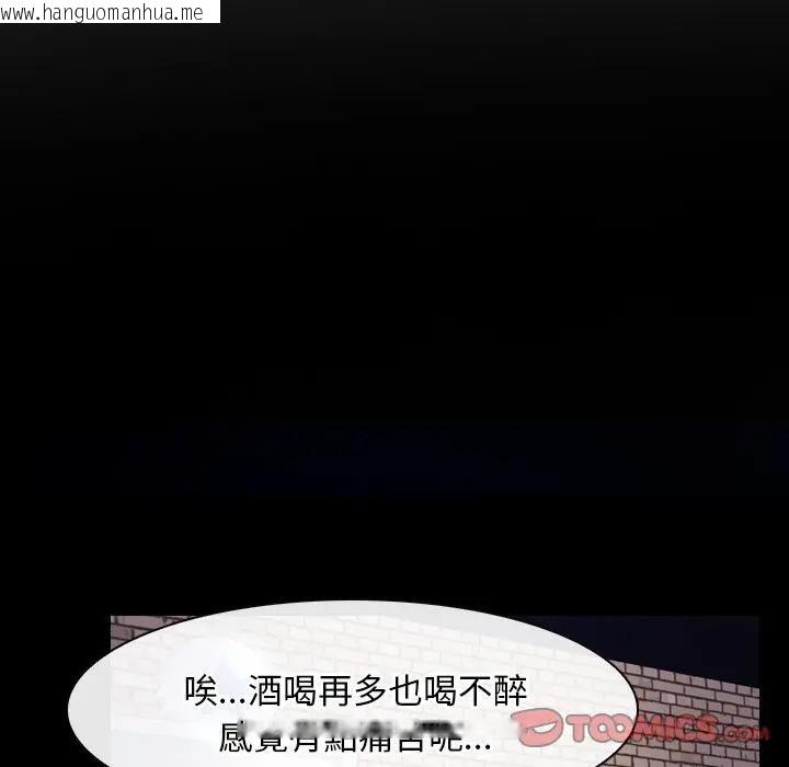 韩国漫画寻找初恋韩漫_寻找初恋-第56话在线免费阅读-韩国漫画-第12张图片